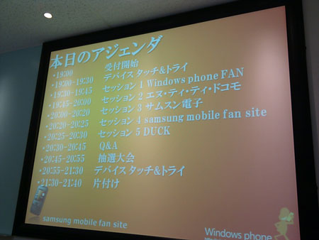 アジェンダ