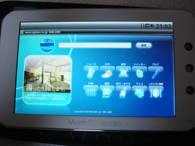 WebStation_Web画面