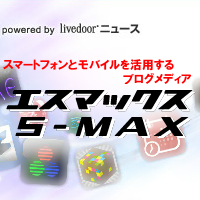 S-MAX