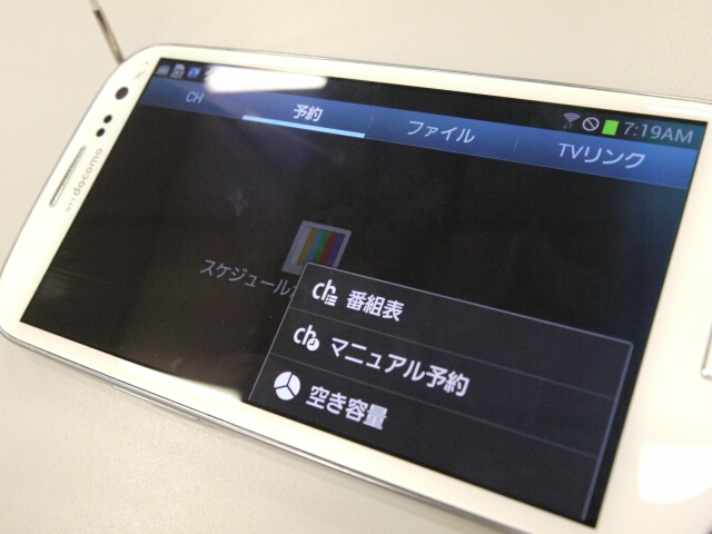 GALAXY S III SC-06D ワンセグ