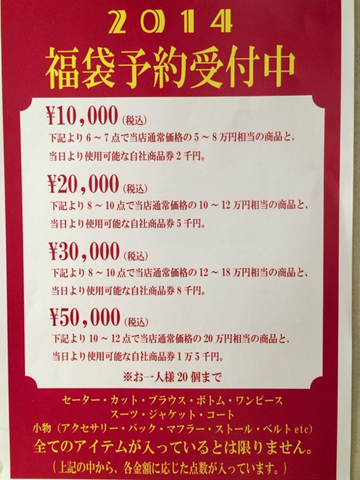 ラスト1個 当日発送可 ヤマダヤ 福袋 5万 cloudbilisim.com.tr