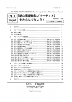 プリーティア表紙
