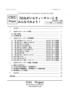 おねてぃ概観