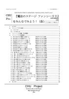 ファンシーララ概観