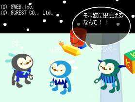 シンペーくん