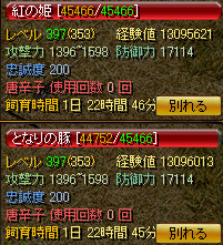 ペットステータス