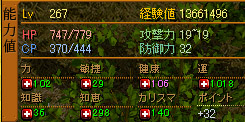 本体ステータス