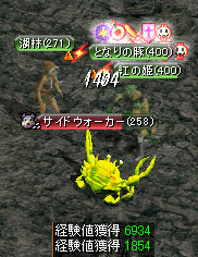 キャンサーの巣B1サイドウォーカー