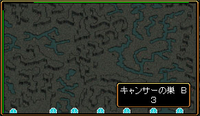 キャンサーの巣B3突入