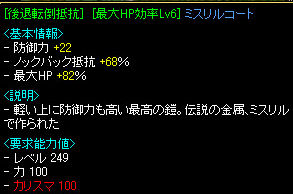 HP効率ミスコ