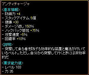 アンティチャージャ