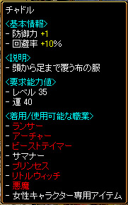 チャドル