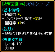 回避7%足
