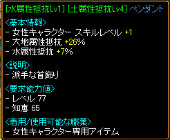 土抵抗ペンダント