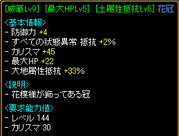 土抵抗頭予備