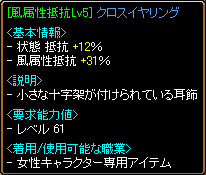 風抵抗耳