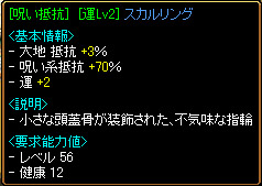 呪い抵抗70指