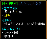 不可視指