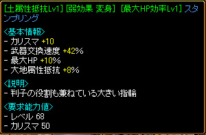 土抵抗HP効率スタリン