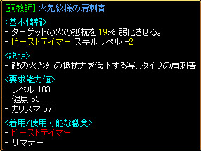調教師肩