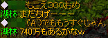 だからまだだっつの