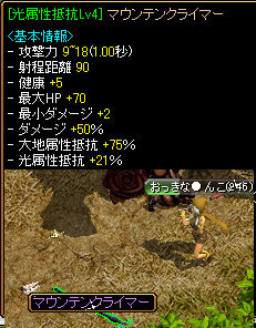 SUマウンテン
