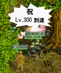 なったよー!!