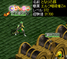 姫と二人旅inスウェブ