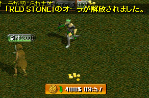 オーラが開放された