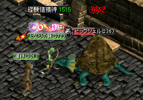 塔亀2