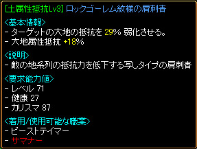 土抵抗3肩刺青