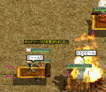 マーク変更どどーん!!!