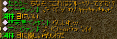 目に優しいギルド