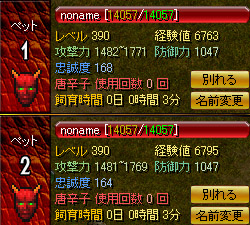 EX励ます