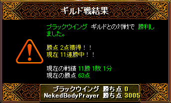 ブラックウィング