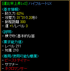 運比笛