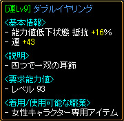運耳
