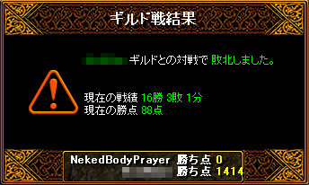 AcidRain