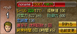 褒める+攻撃命令