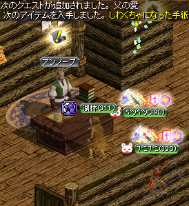 父の愛