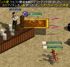 ペナック