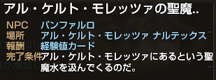 クエスト