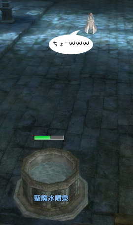 私、噴泉
