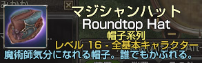 マジシャンハット