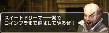 スイートドリーマー?