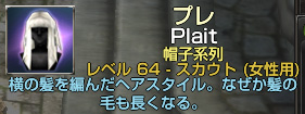プレ