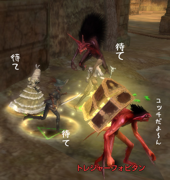 トレジャーフォビタン