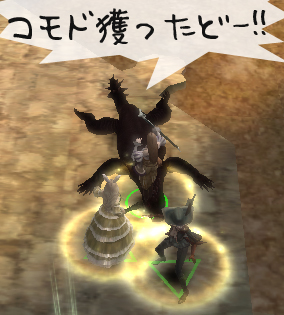コモド