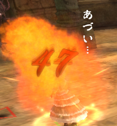 あぢぢぢぢ