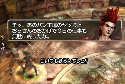 グラシエルロ無視